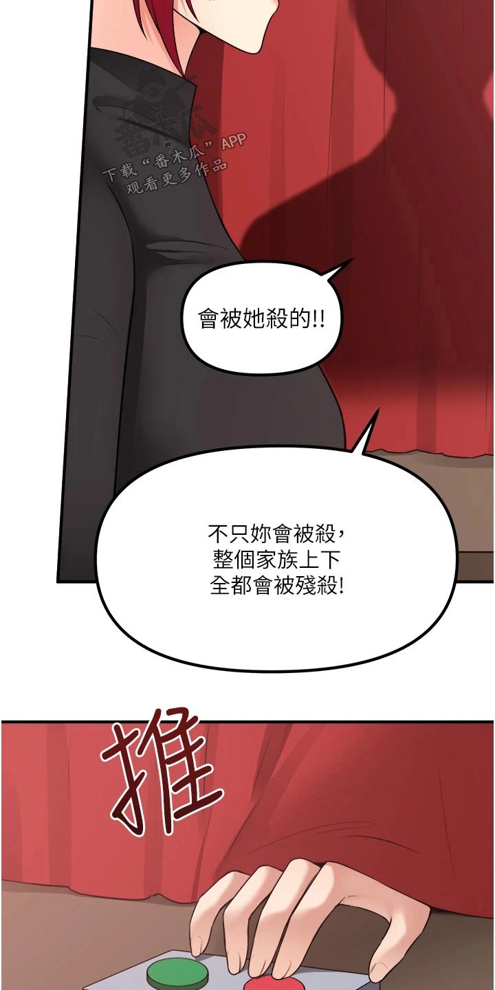 精灵宝可梦xy漫画,第57章：只能相信你1图
