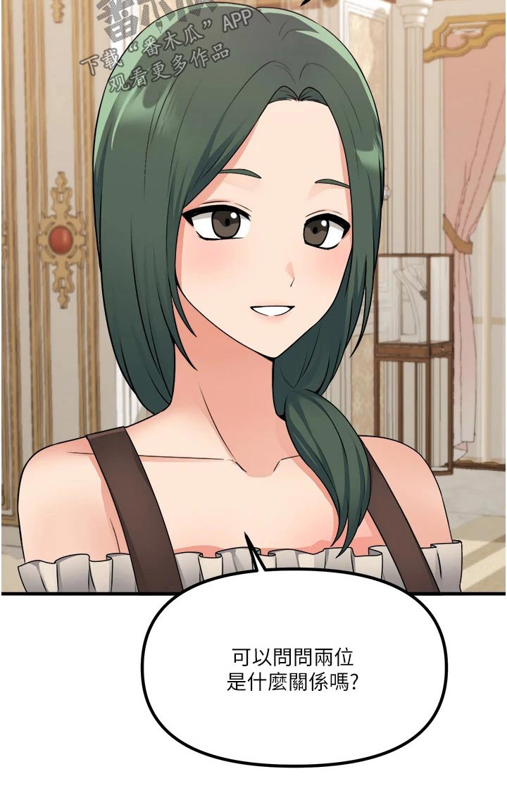 精灵宝可梦xy漫画,第97章：首饰1图