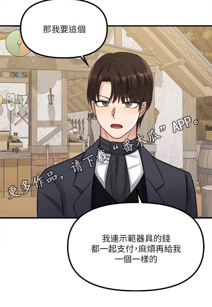 抖音精灵的妹妹漫画,第50章：想方设法1图