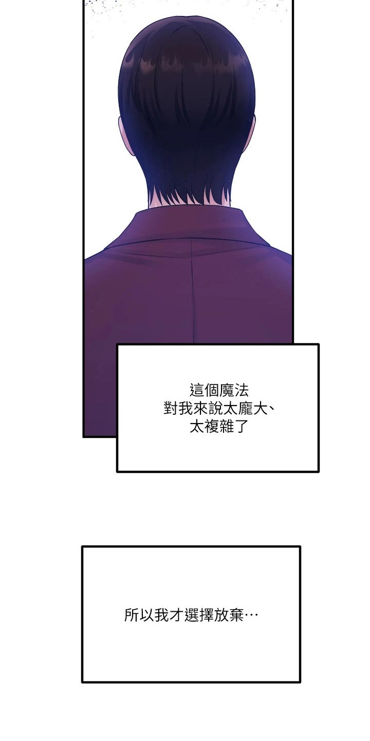 抖音精灵的妹妹漫画,第87章：书信2图