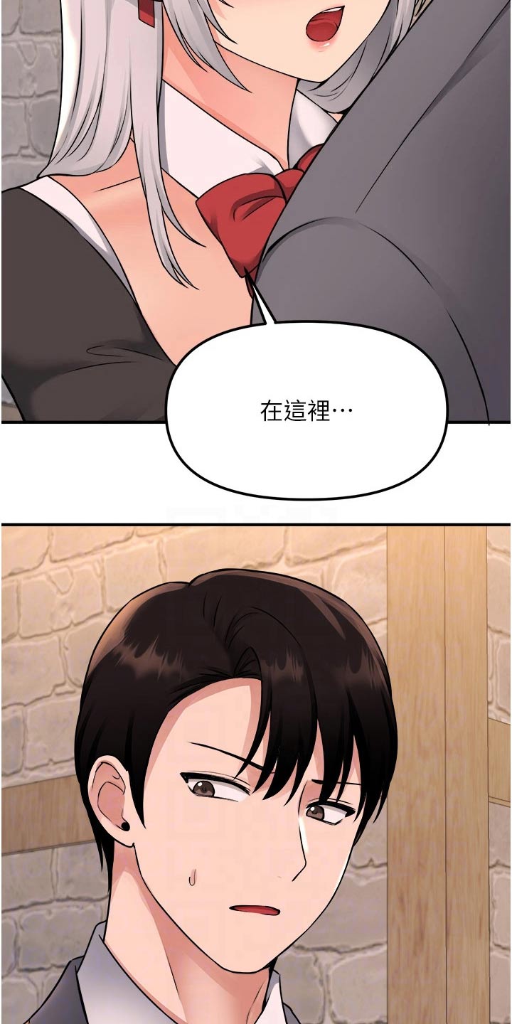 精灵妹抖漫画,第75章：惩罚1图