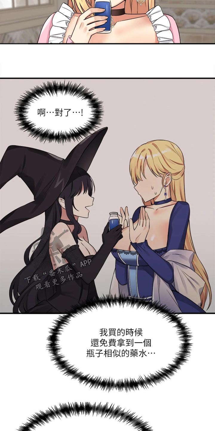 精灵宝可梦xy漫画,第33章：药剂3图