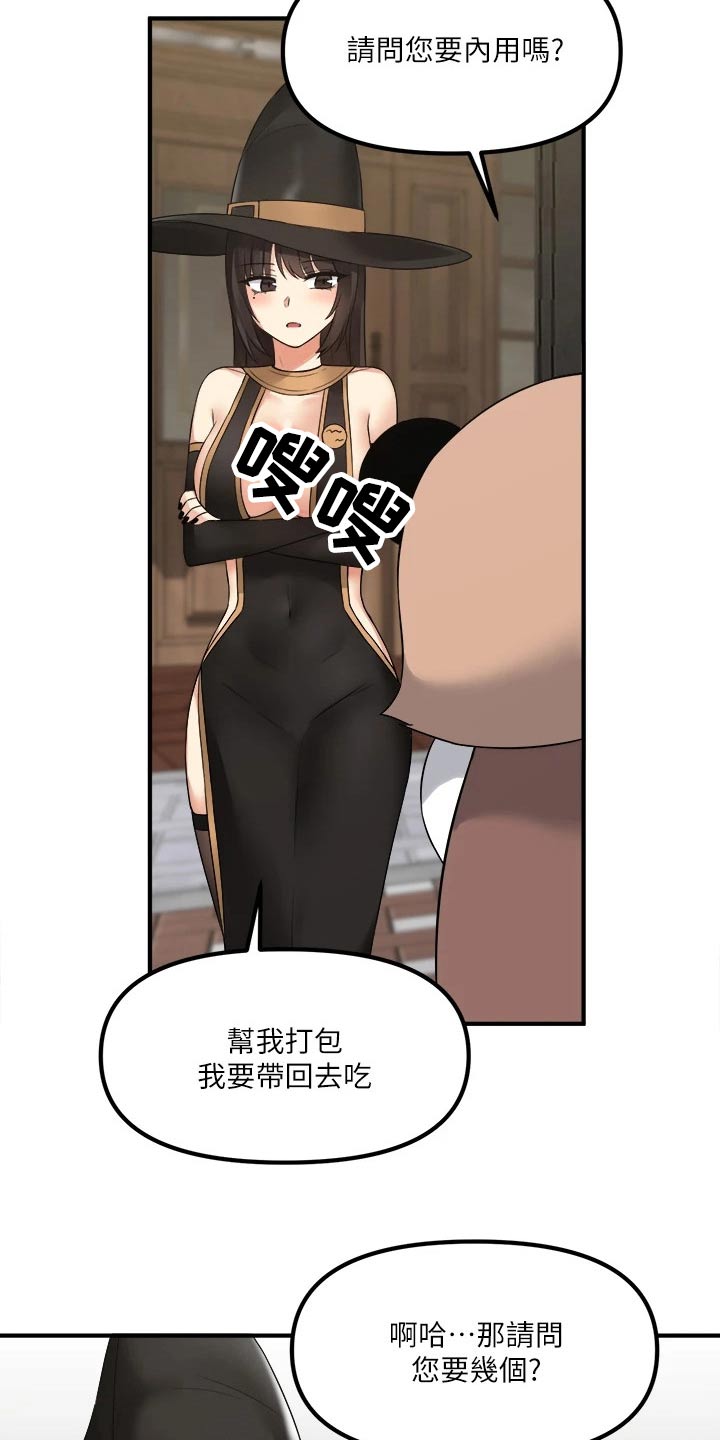 精灵妹抖漫画,第39章：强大魔法3图