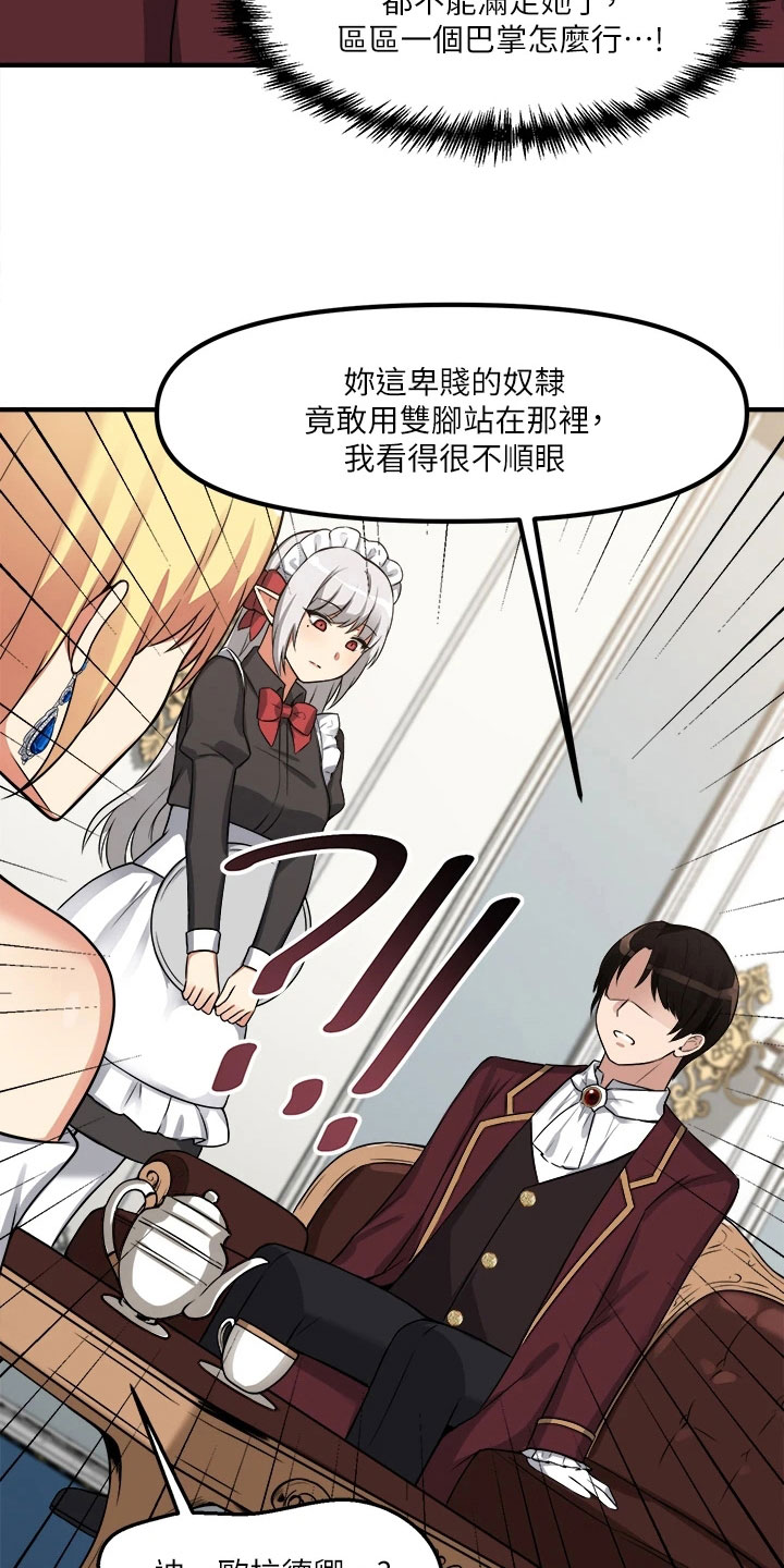 精灵宝可梦xy漫画,第19章：对待3图