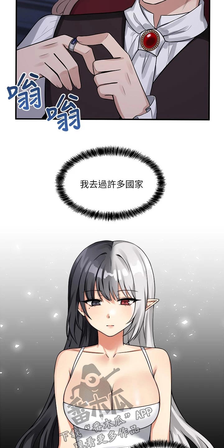 精灵梦叶罗丽第七季漫画,第26章：结束3图