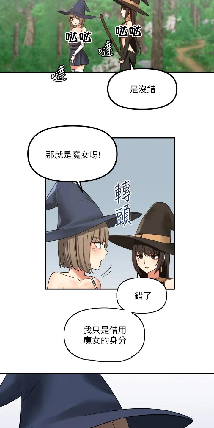 精灵宝可梦xy漫画,第38章：魔女3图