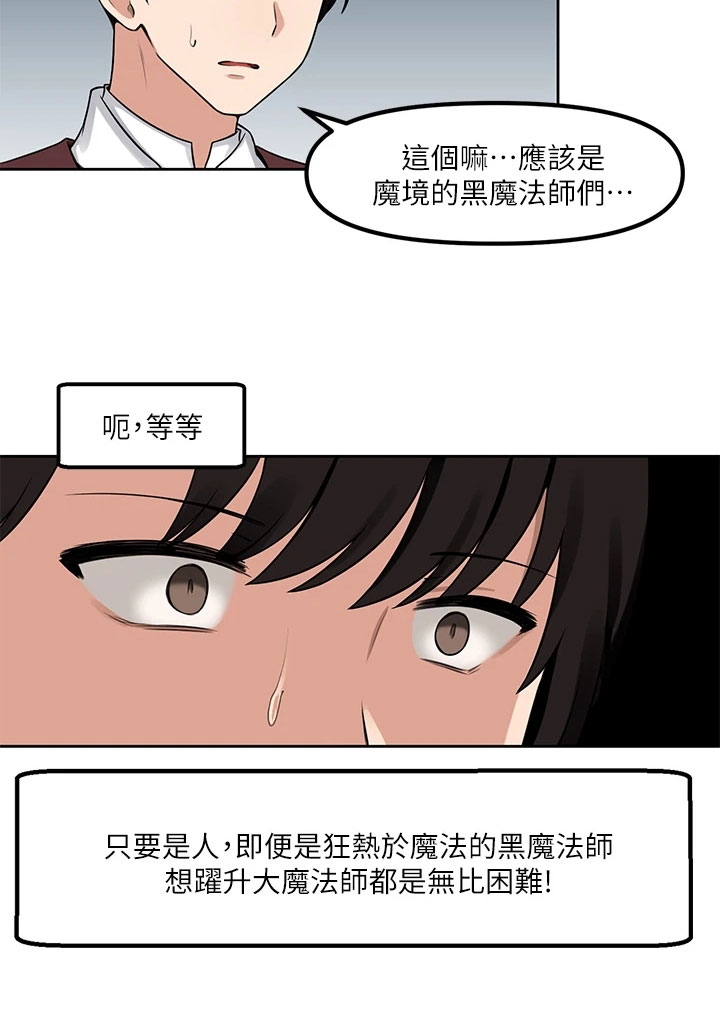 精灵宝可梦xy漫画,第1章：劝告5图
