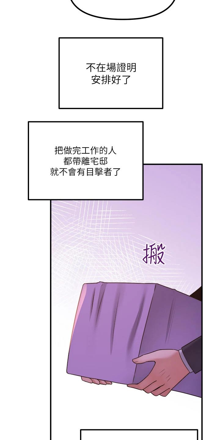 精灵妹抖漫画,第52章：爆炸4图
