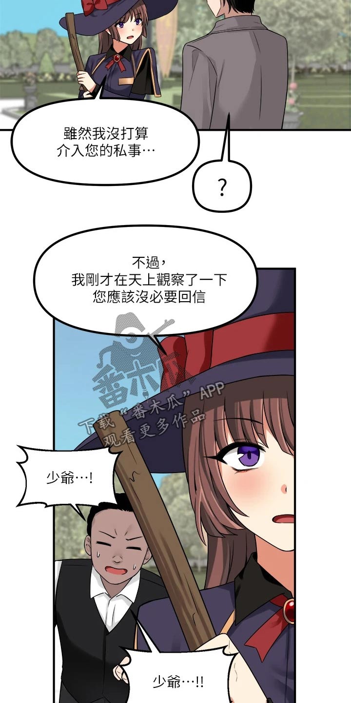 抖音精灵的妹妹漫画,第28章：来访2图