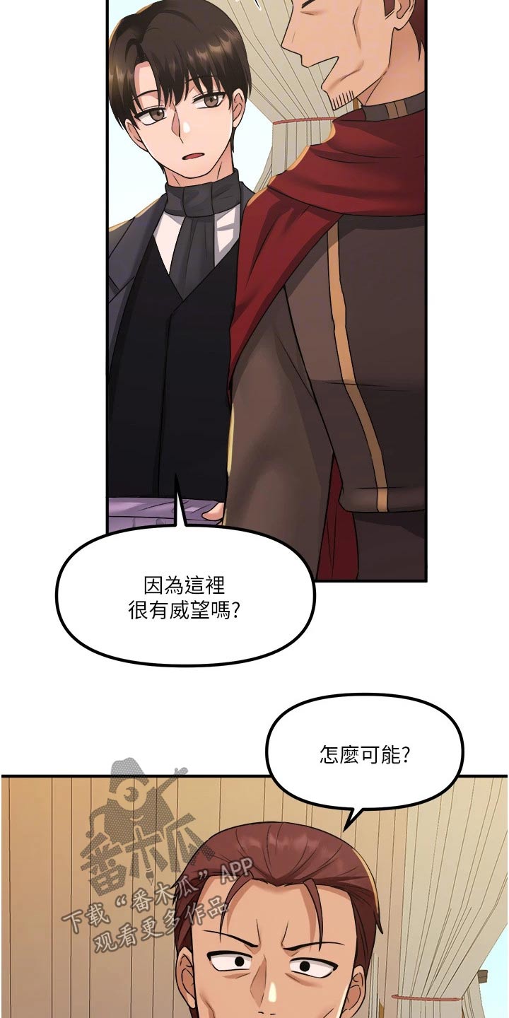 精灵宝可梦xy漫画,第51章：狂热分子3图