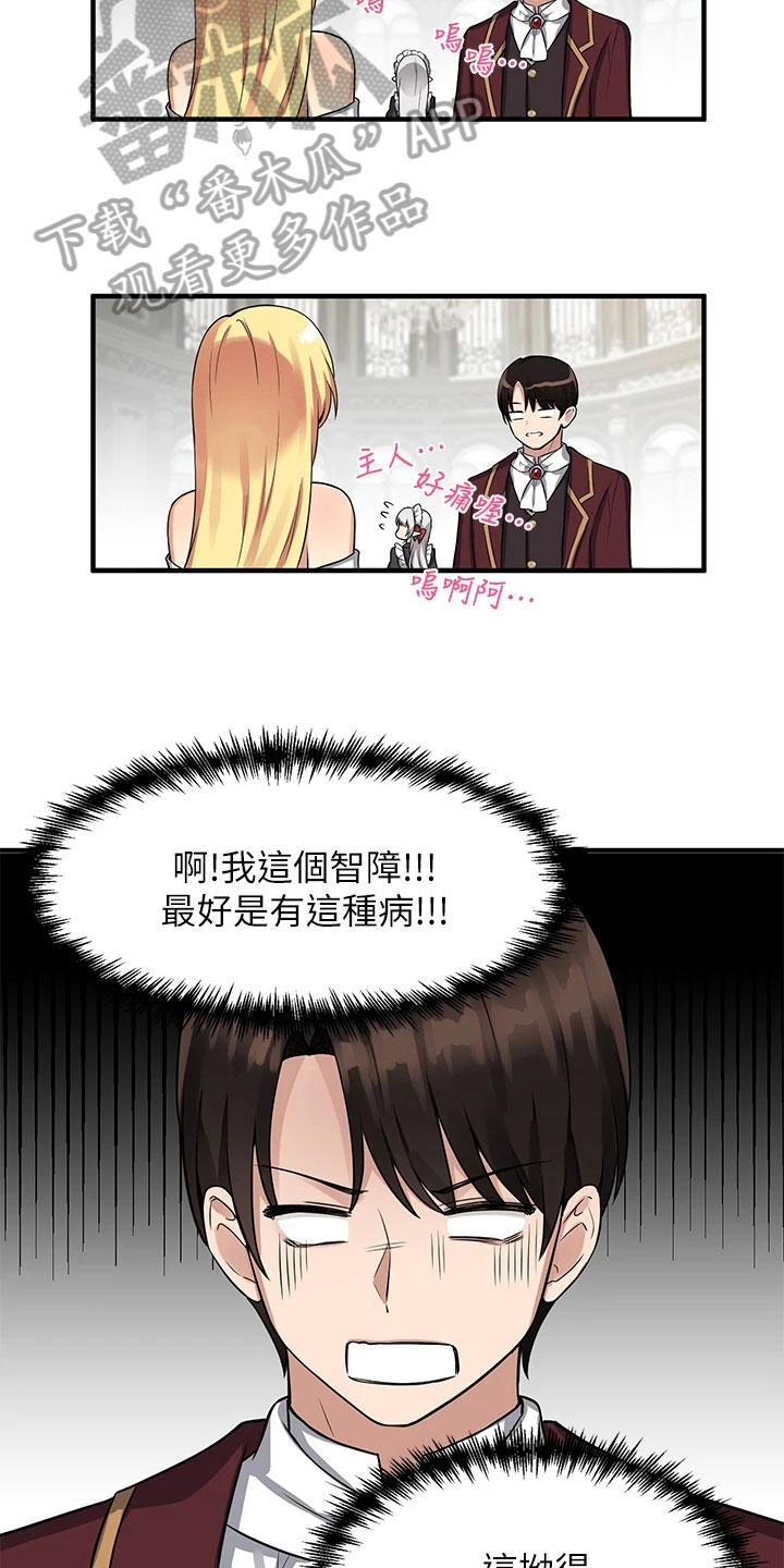 抖音精灵的妹妹漫画,第20章：理由1图