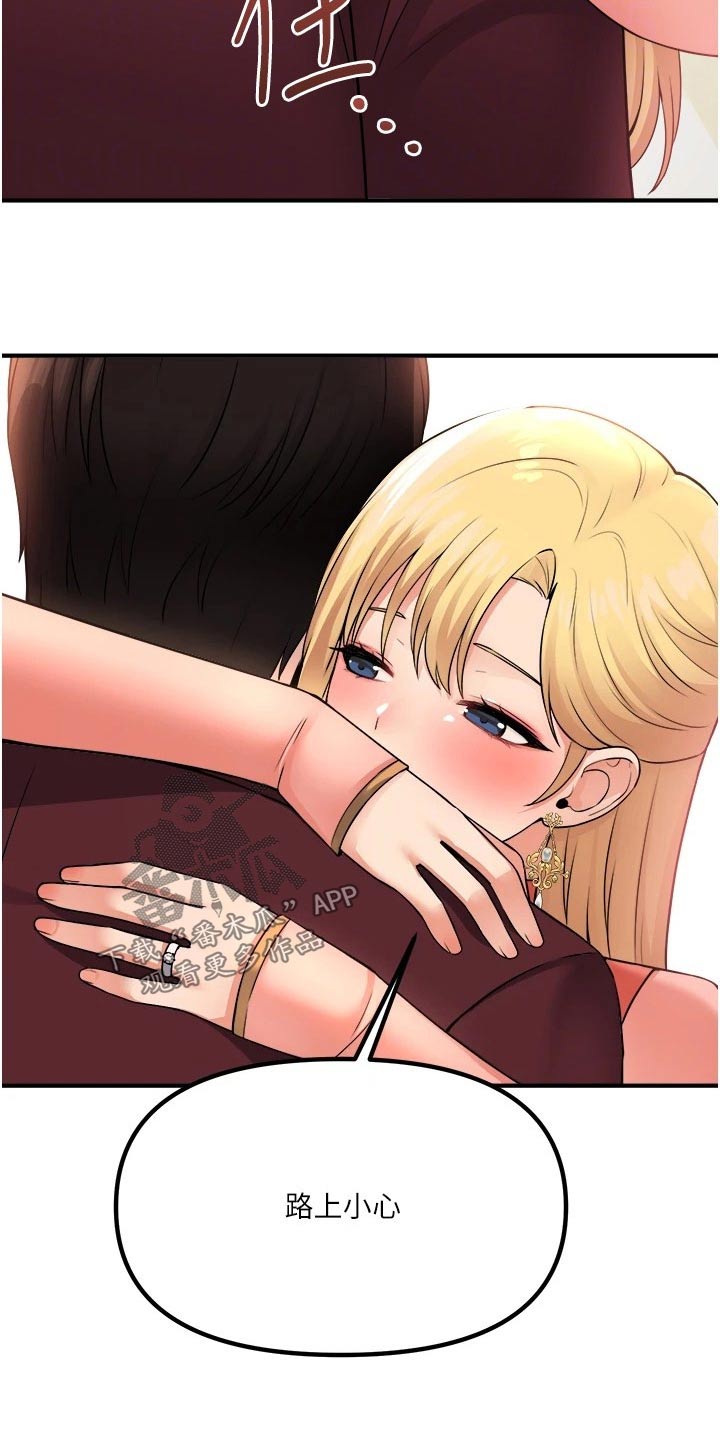 抖音精灵的妹妹漫画,第86章：一惊5图