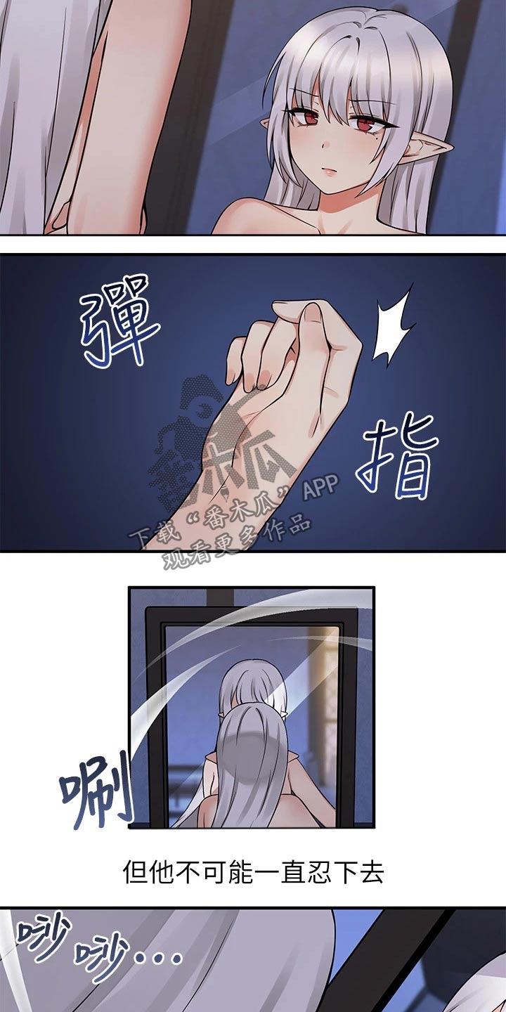 精灵妹抖漫画,第27章：不对劲1图