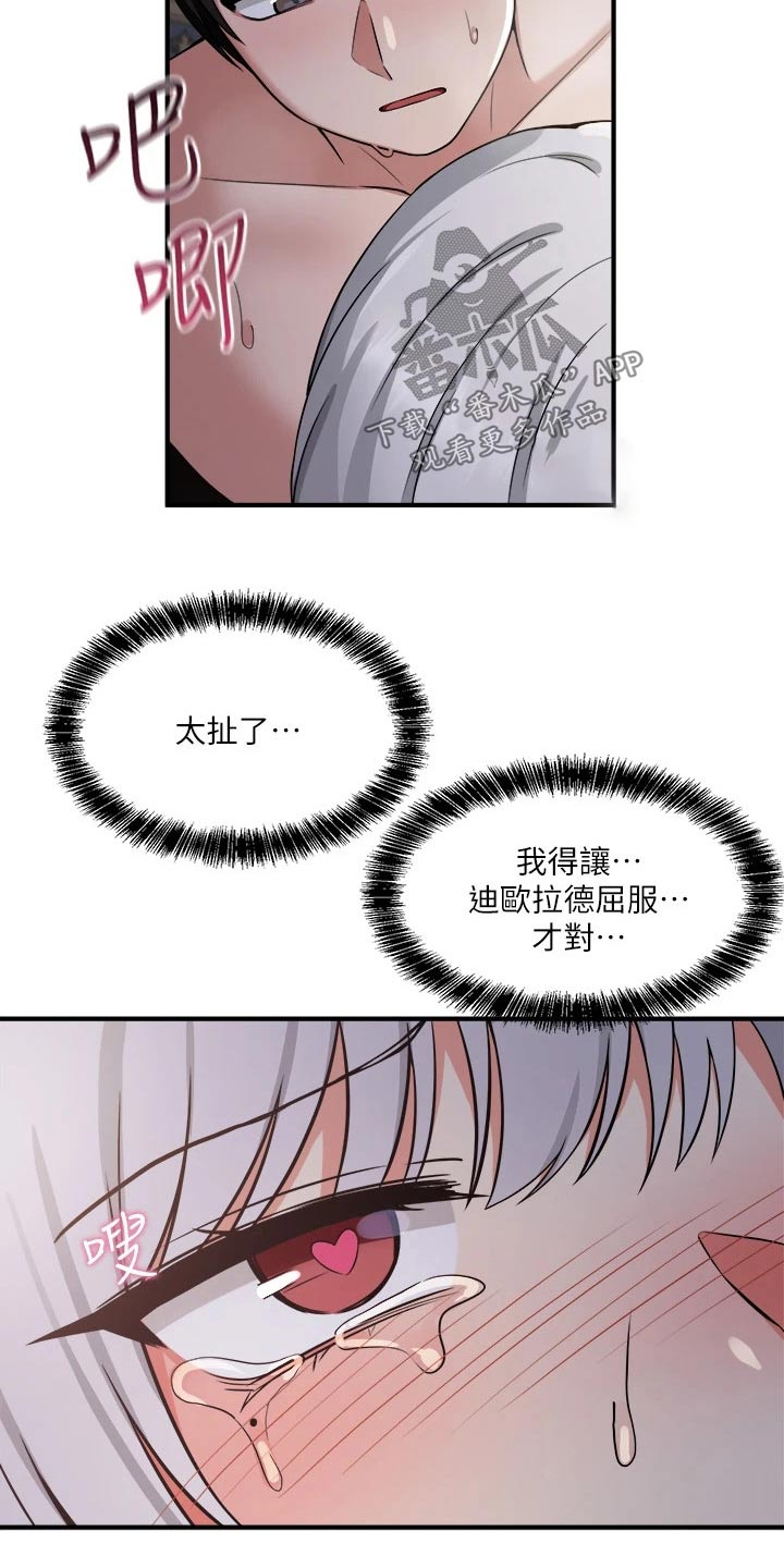 精灵宝可梦xy漫画,第47章：合格3图