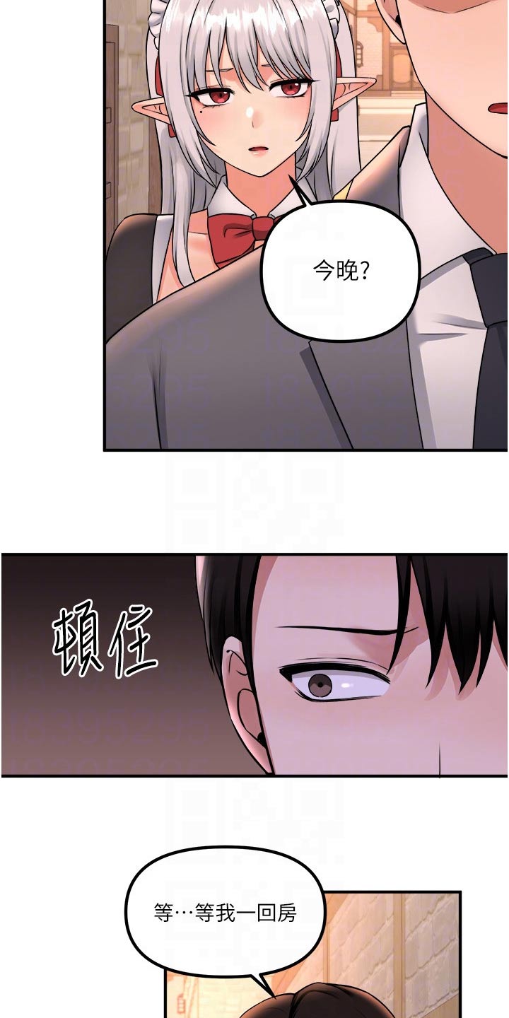 精灵妹抖漫画,第75章：惩罚1图