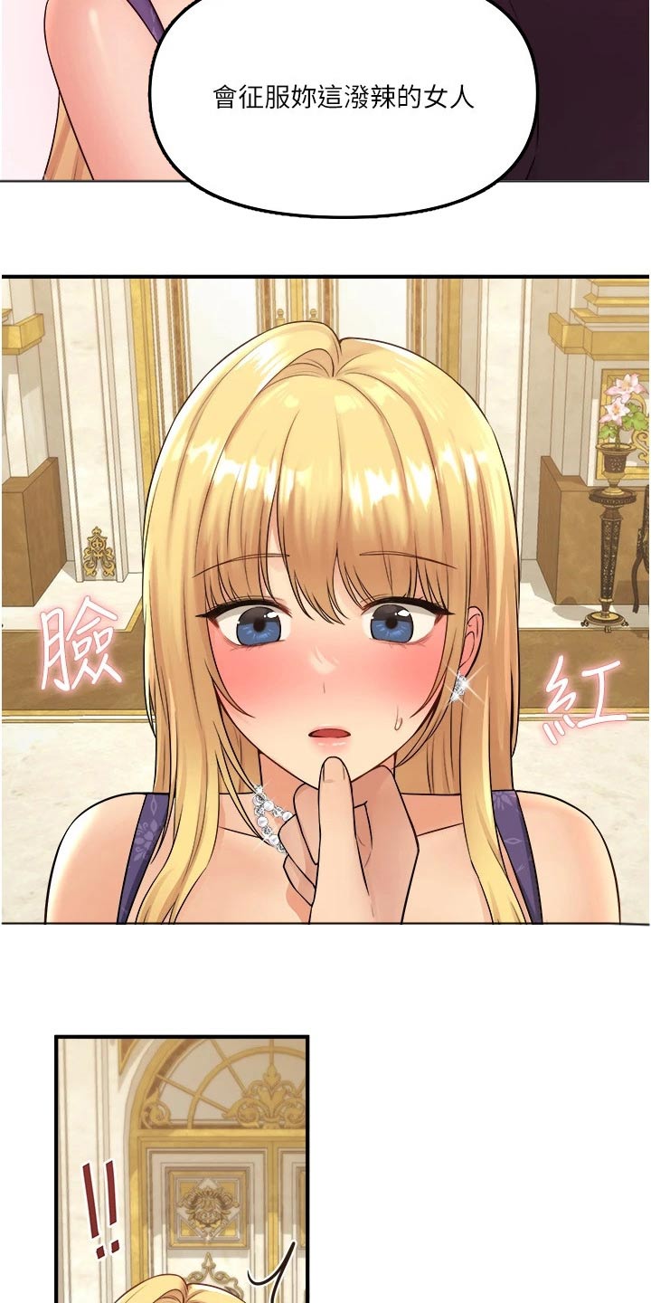 精灵妹抖漫画,第68章：一巴掌5图