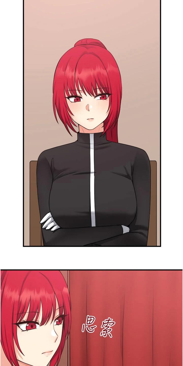 精灵妹抖漫画,第58章：你干嘛5图