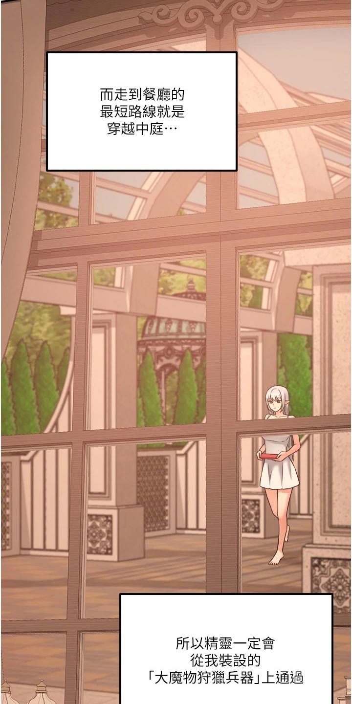 抖音精灵的妹妹漫画,第52章：爆炸2图