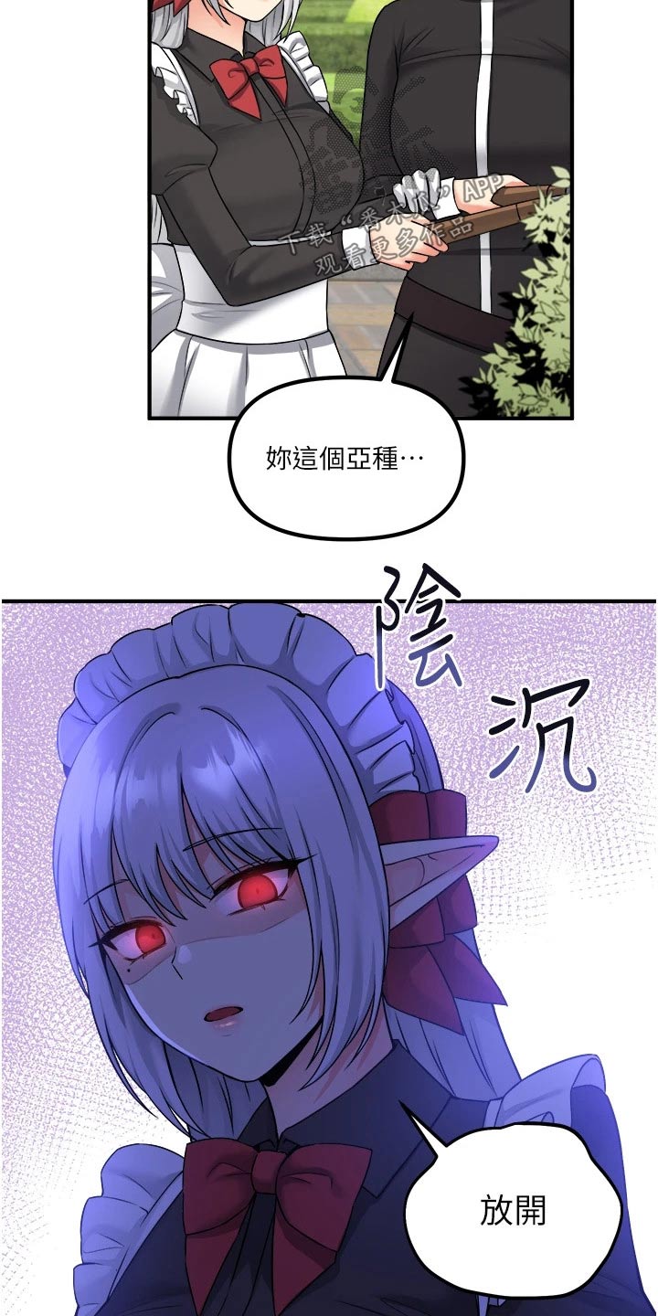 精灵妹抖漫画,第55章：访问4图