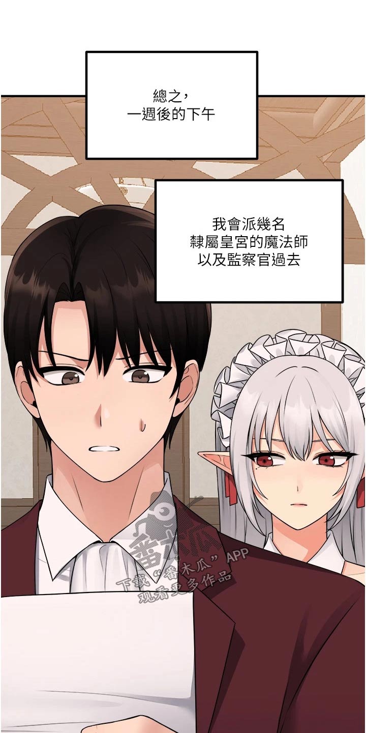 抖音精灵的妹妹漫画,第87章：书信1图