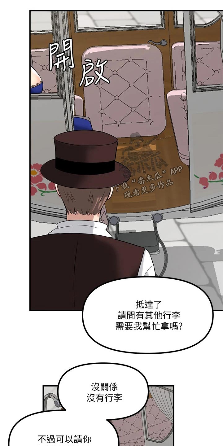 精灵妹抖漫画,第31章：法院1图