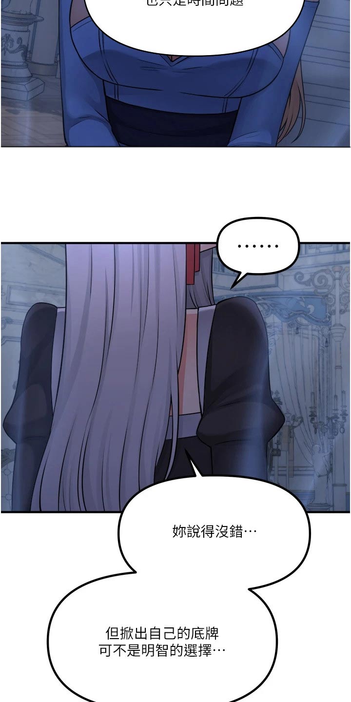 精灵宝可梦xy漫画,第84章：底细2图