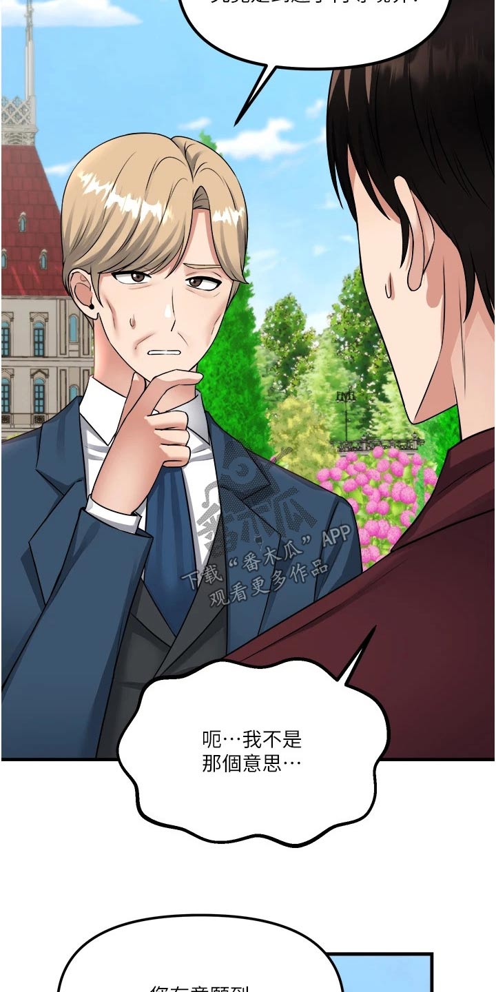 抖音精灵的妹妹漫画,第94章：不是我做的2图