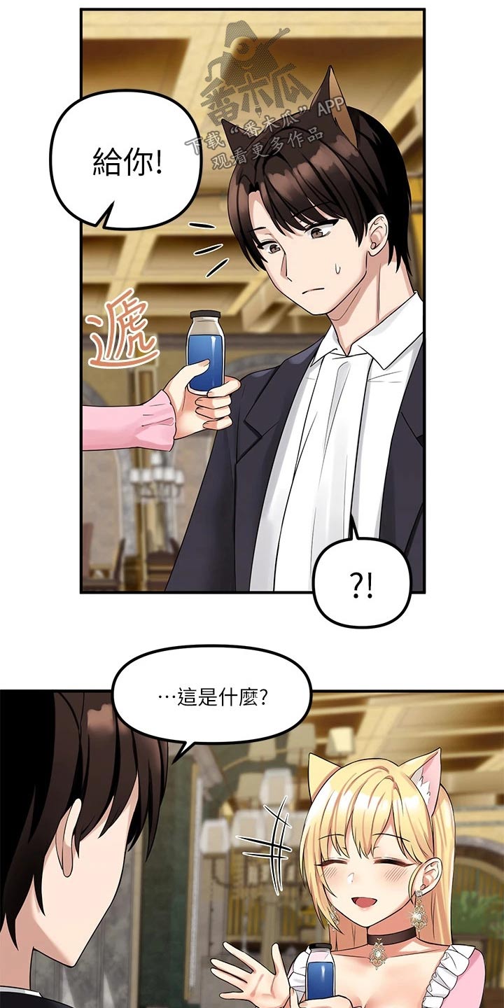 抖音精灵的妹妹漫画,第33章：药剂2图