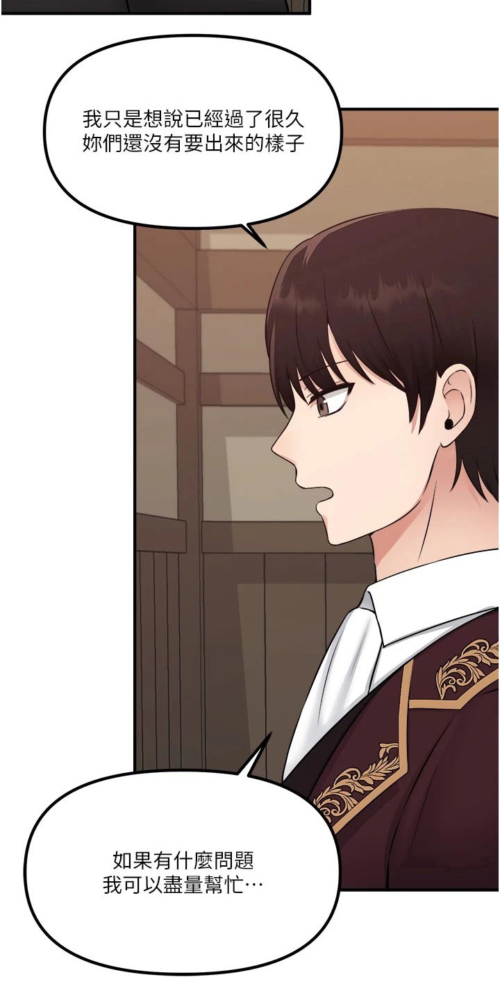 抖音精灵的妹妹漫画,第60章：限制5图