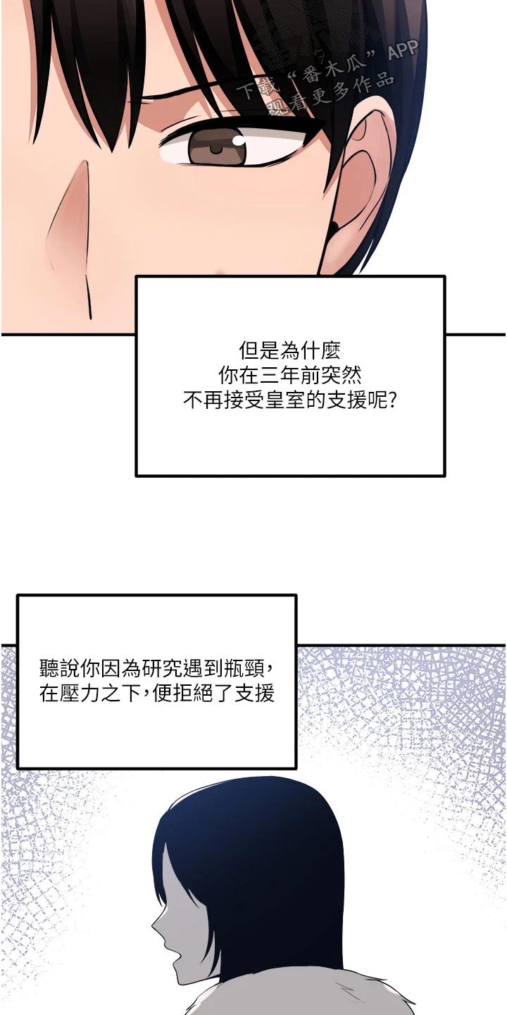 精灵妹抖漫画,第87章：书信2图