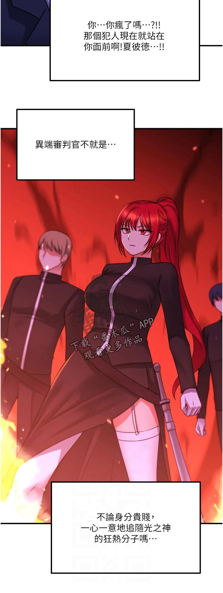 精灵宝可梦xy漫画,第51章：狂热分子5图