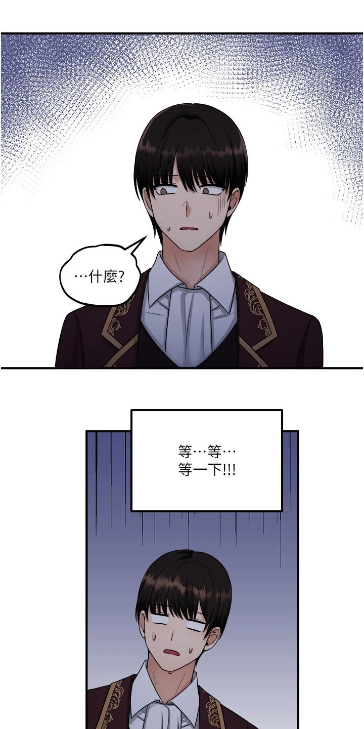 精灵妹抖漫画,第56章：传话4图