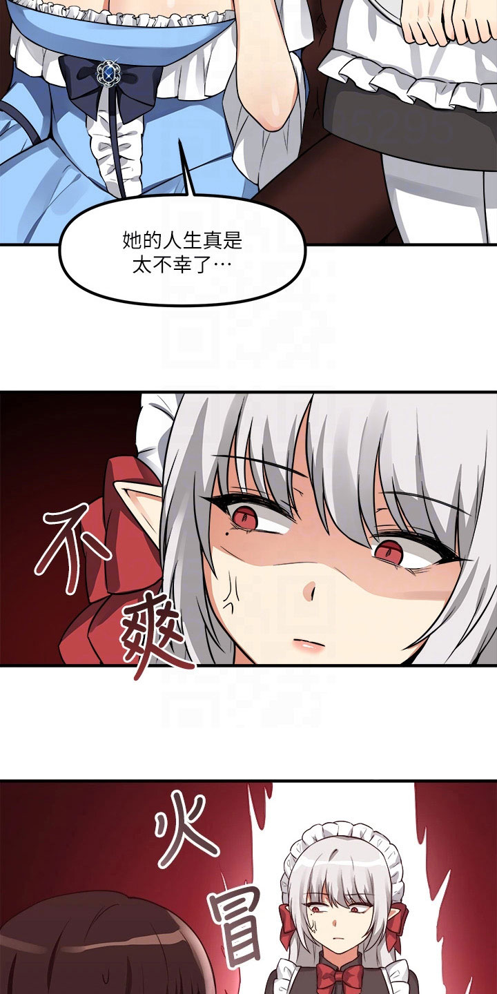 抖音精灵的妹妹漫画,第18章：来访5图
