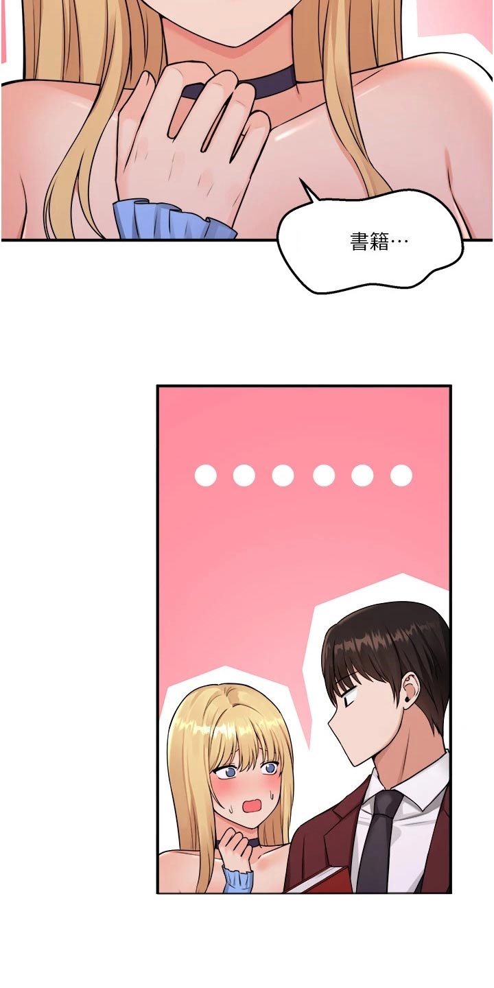 精灵妹妹和骑士姐姐漫画,第81章：由我4图