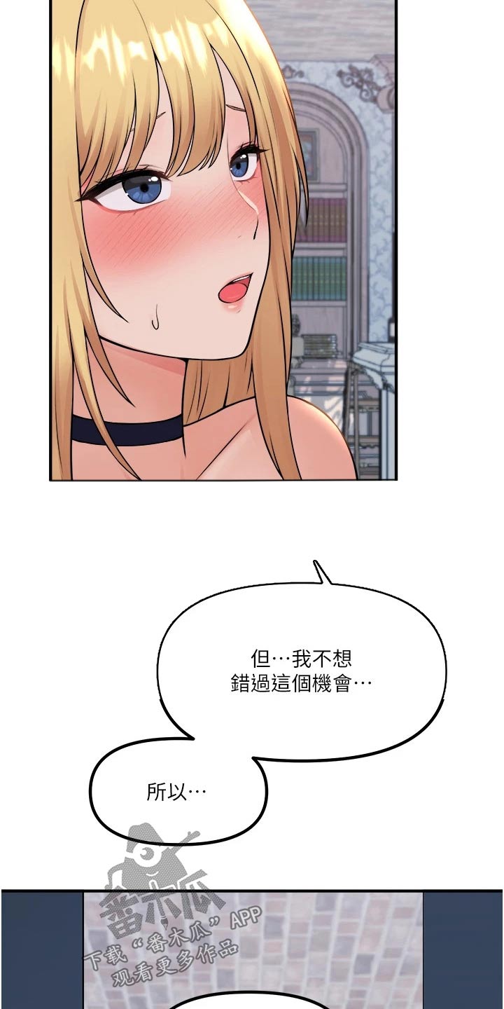 精灵妹抖漫画,第82章：期待5图