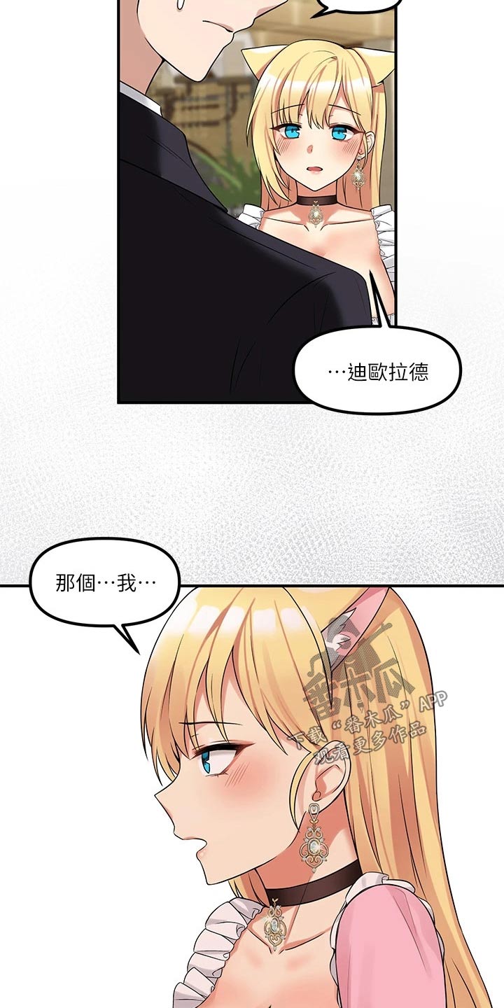 精灵宝可梦xy漫画,第33章：药剂1图