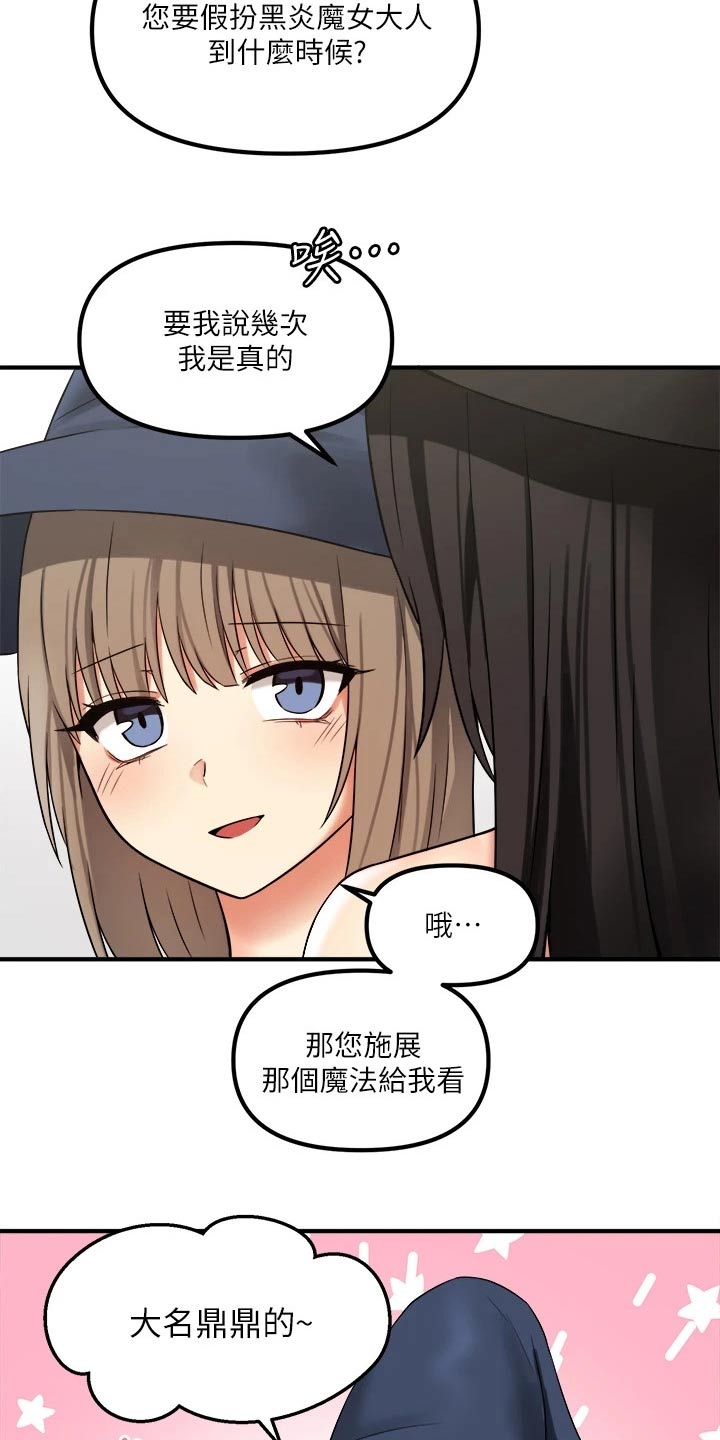 精灵妹抖漫画,第39章：强大魔法3图