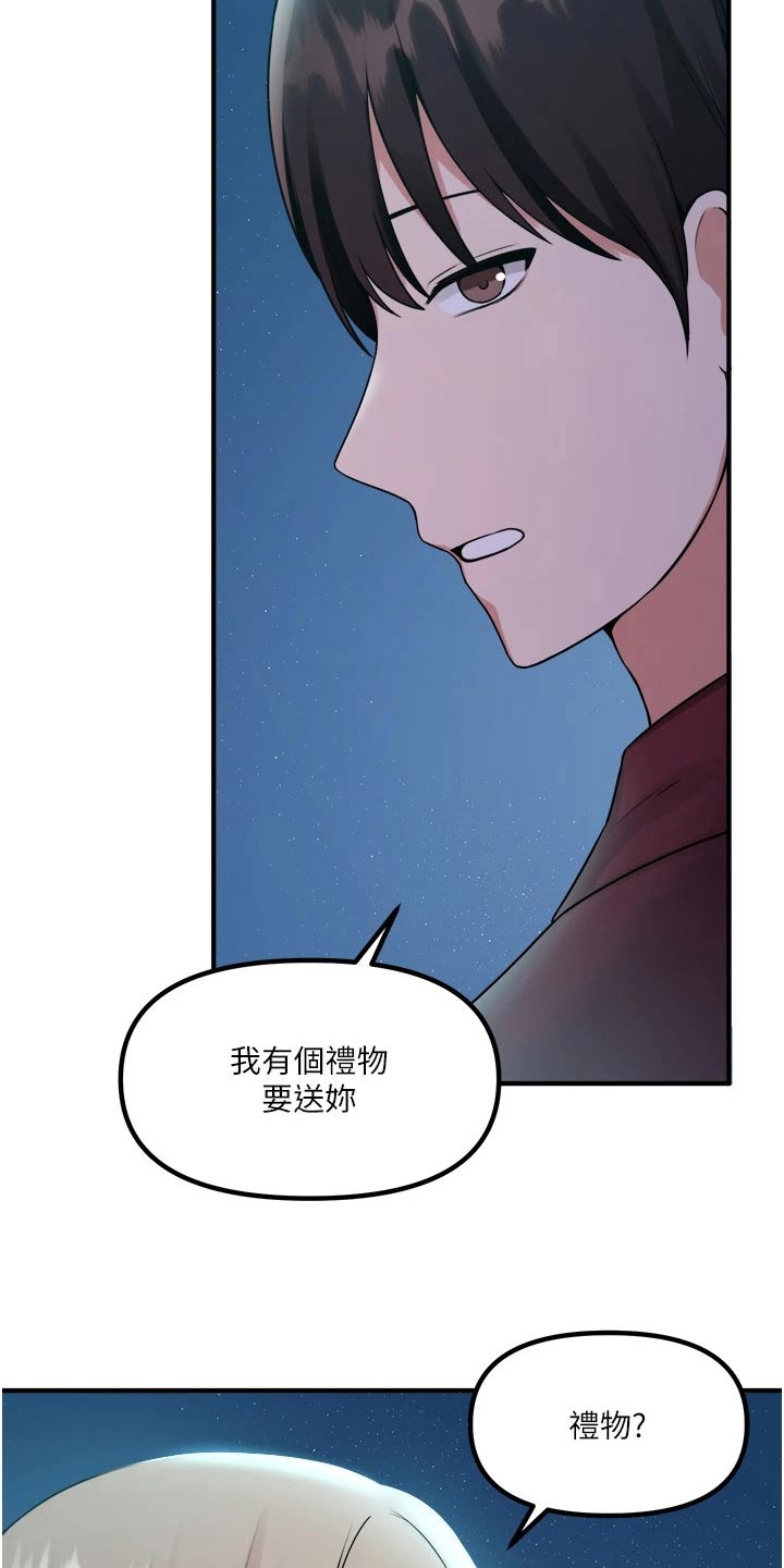 精灵妹抖漫画,第79章：拿出3图