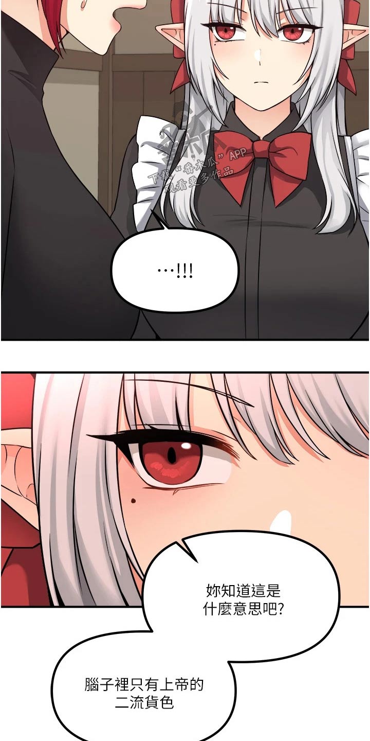 抖音精灵的妹妹漫画,第61章：我先走了5图