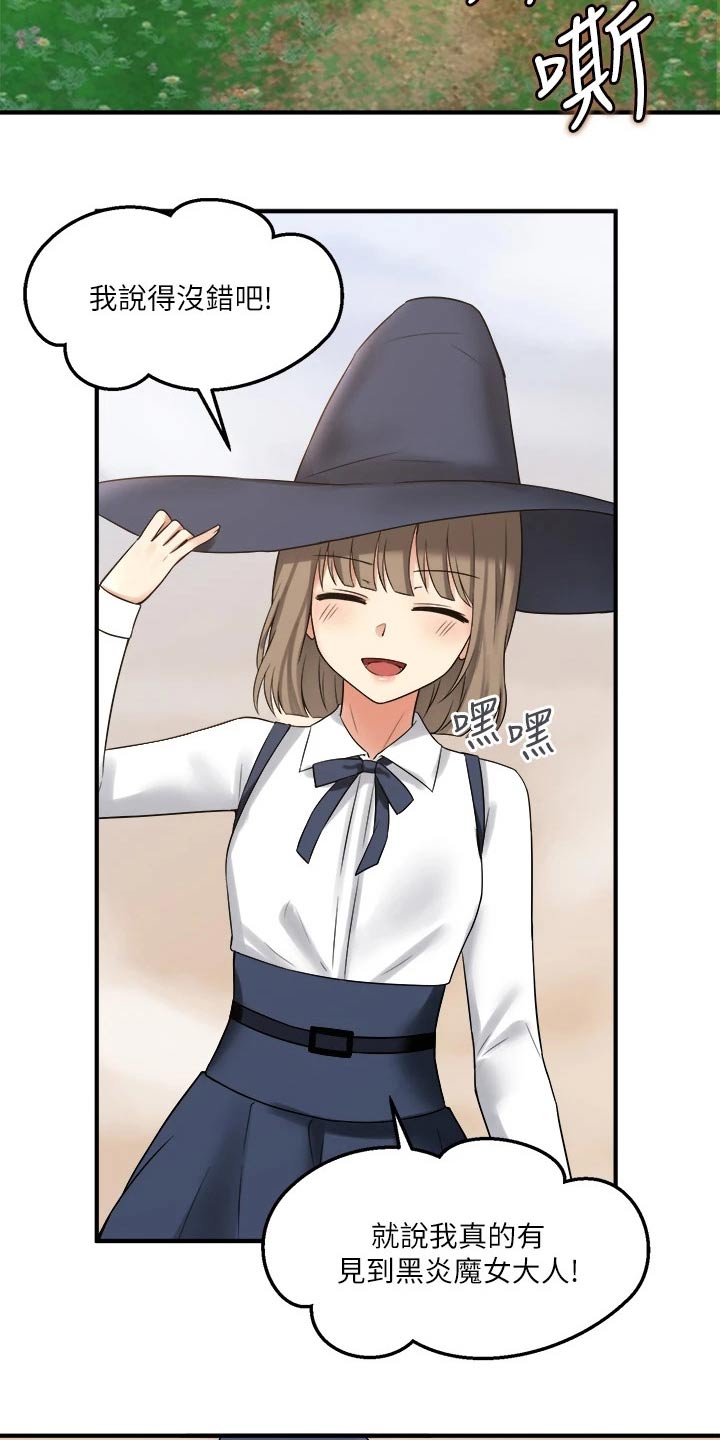 抖音精灵的妹妹漫画,第40章：布丁2图