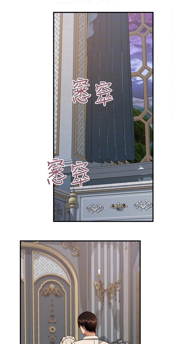 抖音精灵的妹妹漫画,第53章：化险为夷3图