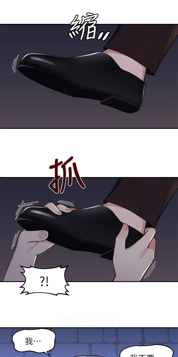 精灵妹抖漫画,第7章：疯女人4图