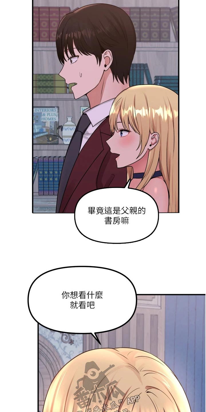 精灵妹抖漫画,第80章：书籍5图
