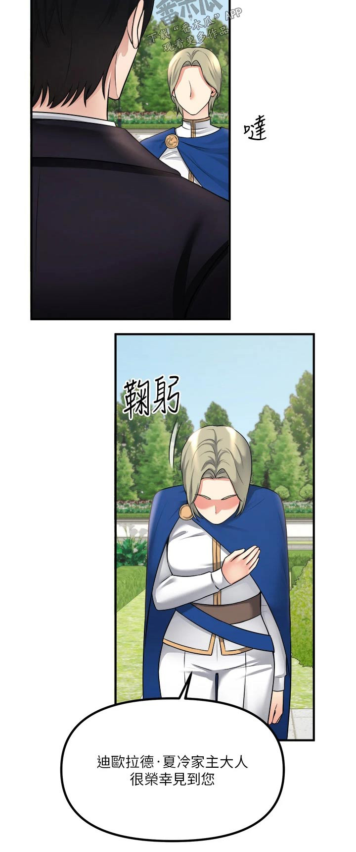 抖音精灵的妹妹漫画,第63章：家族2图