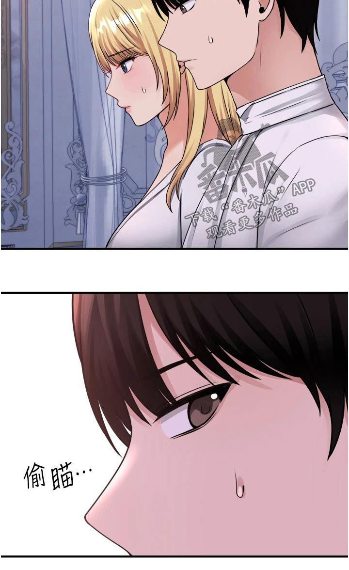 抖音精灵的妹妹漫画,第69章：打扰了1图