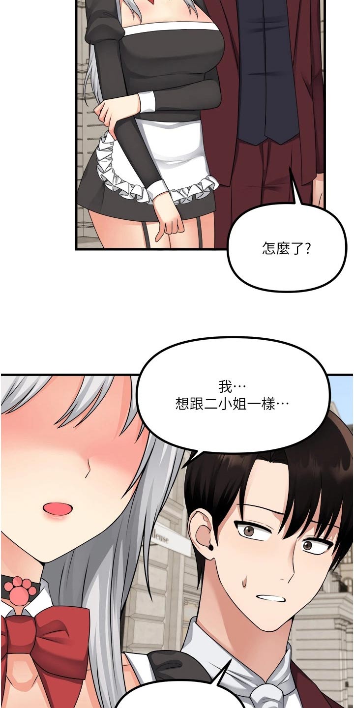 精灵妹子可爱图片漫画,第98章：一样3图