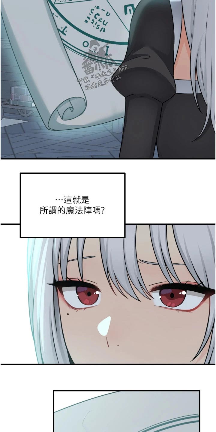 精灵妹抖漫画,第90章：帮你2图