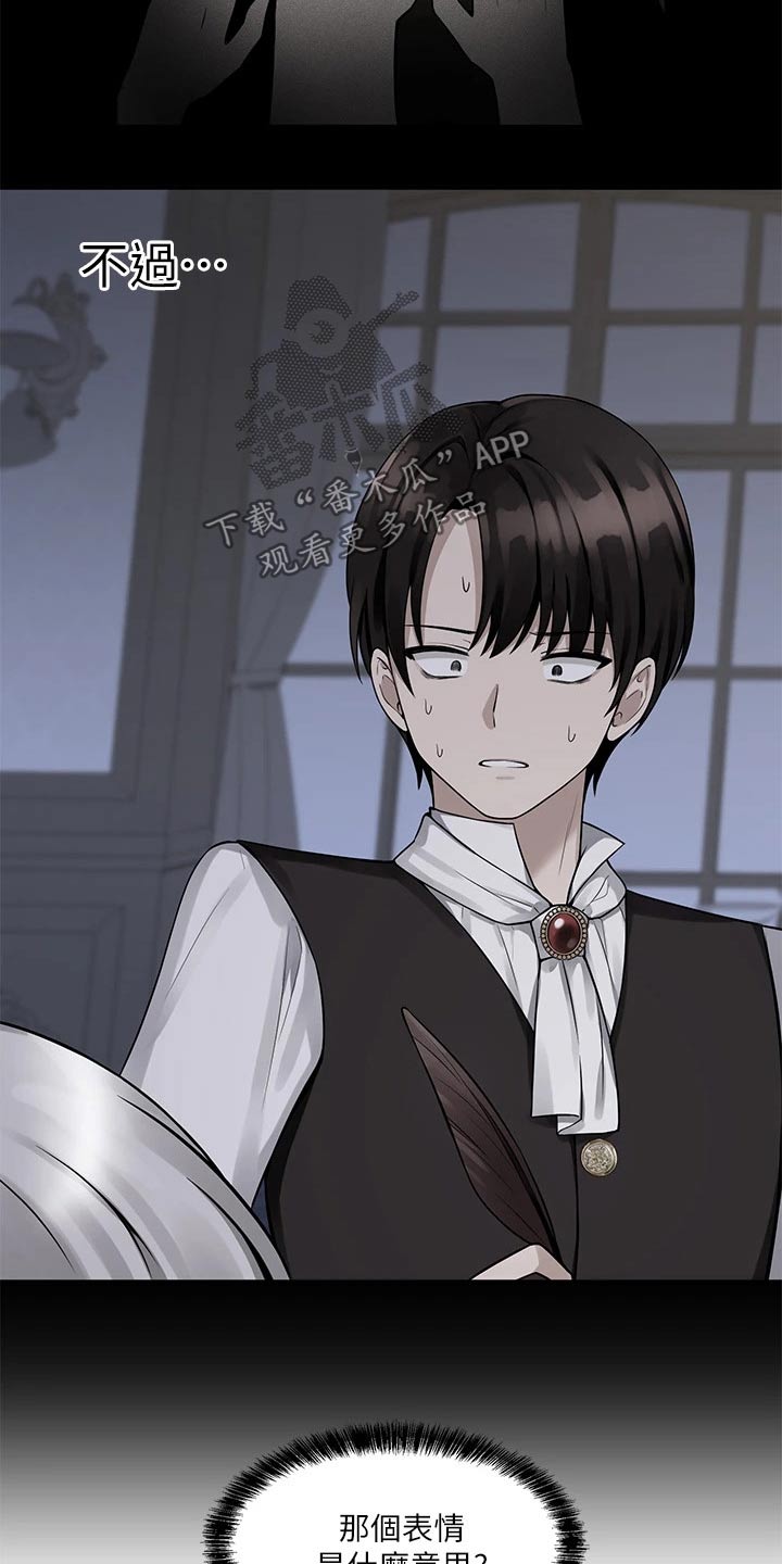 精灵妹抖漫画,第27章：不对劲3图