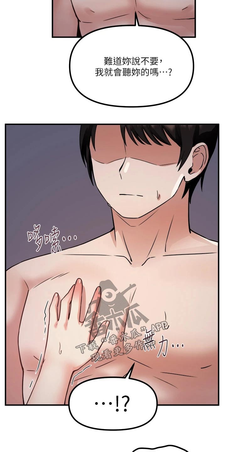 抖音精灵的妹妹漫画,第48章：不必惊慌5图