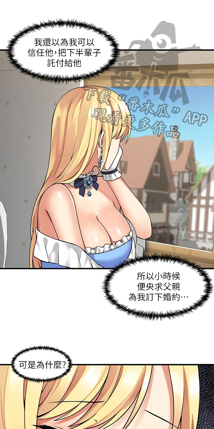 精灵宝可梦xy漫画,第22章：信件1图